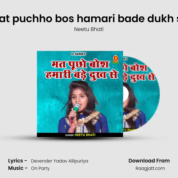 Mat puchho bos hamari bade dukh se mp3 song