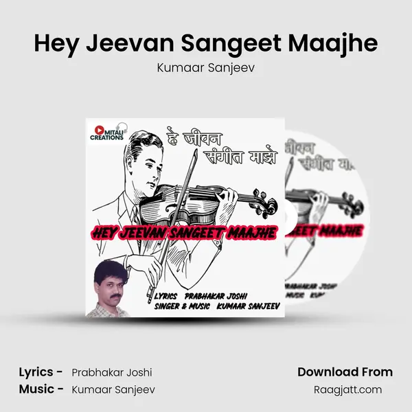 Hey Jeevan Sangeet Maajhe - Kumaar Sanjeev mp3 song