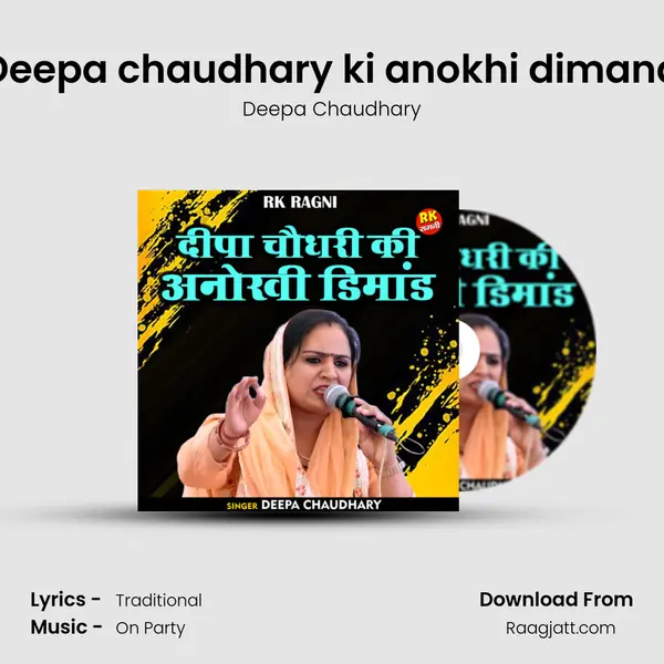 Deepa chaudhary ki anokhi dimand - Deepa Chaudhary album cover 