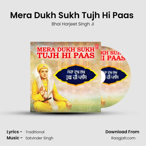 Mera Dukh Sukh Tujh Hi Paas (From Mera Dukh Sukh Tujh Hi Paas) mp3 song