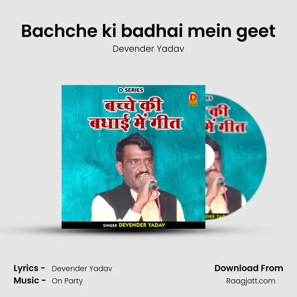 Bachche ki badhai mein geet - Devender Yadav album cover 