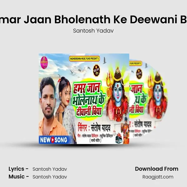 Hamar Jaan Bholenath Ke Deewani Biya - Santosh Yadav album cover 