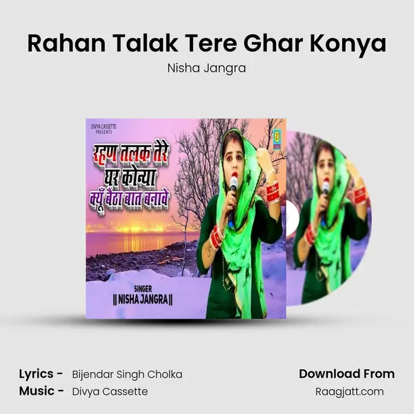 Rahan Talak Tere Ghar Konya mp3 song