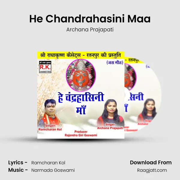 He Chandrahasini Maa mp3 song