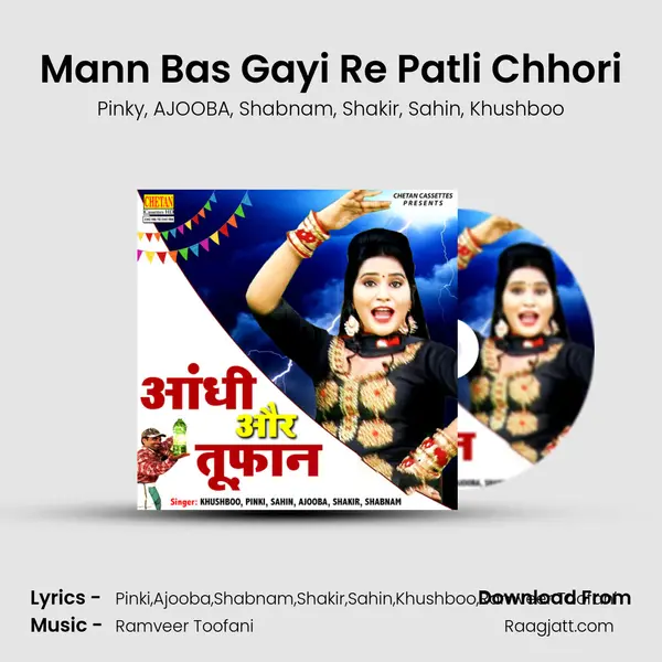 Mann Bas Gayi Re Patli Chhori mp3 song