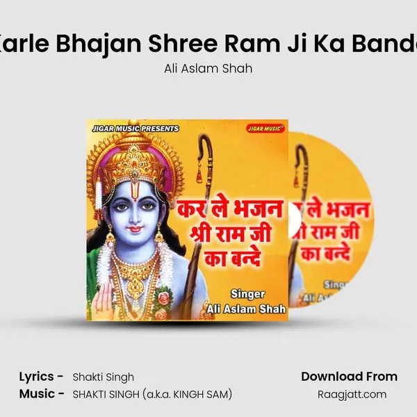 Karle Bhajan Shree Ram Ji Ka Bande mp3 song