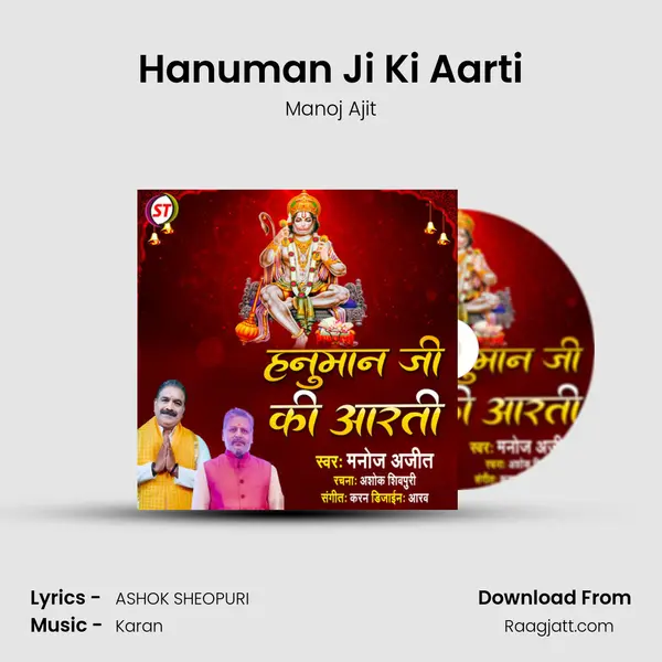 Hanuman Ji Ki Aarti - Manoj Ajit album cover 