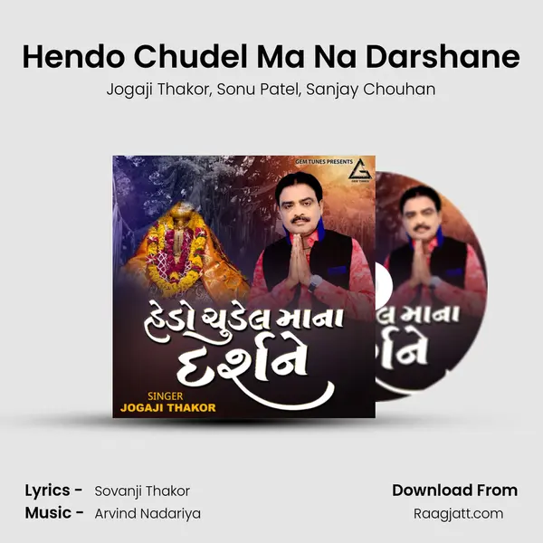 Hendo Chudel Ma Na Darshane - Jogaji Thakor album cover 