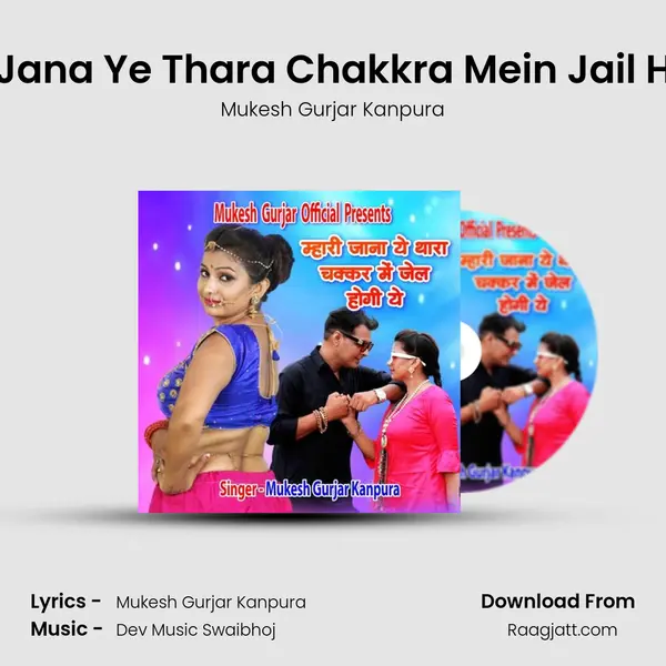 Mhari Jana Ye Thara Chakkra Mein Jail Hogi Ye - Mukesh Gurjar Kanpura album cover 