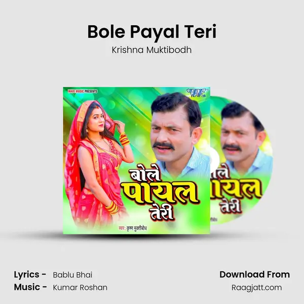 Bole Payal Teri - Krishna Muktibodh album cover 