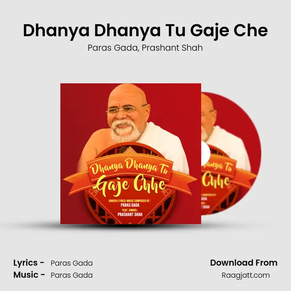 Dhanya Dhanya Tu Gaje Che mp3 song