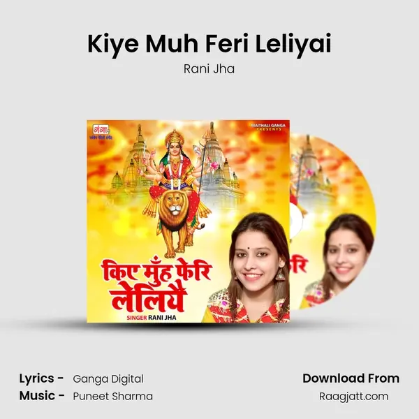 Kiye Muh Feri Leliyai mp3 song