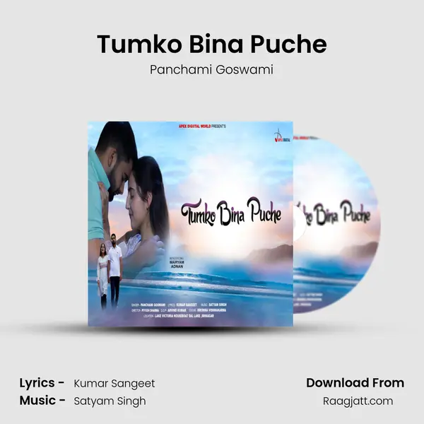 Tumko Bina Puche mp3 song