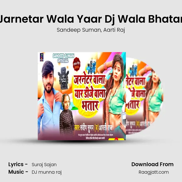 Jarnetar Wala Yaar Dj Wala Bhatar - Sandeep Suman album cover 