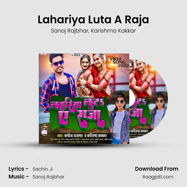 Lahariya Luta A Raja mp3 song