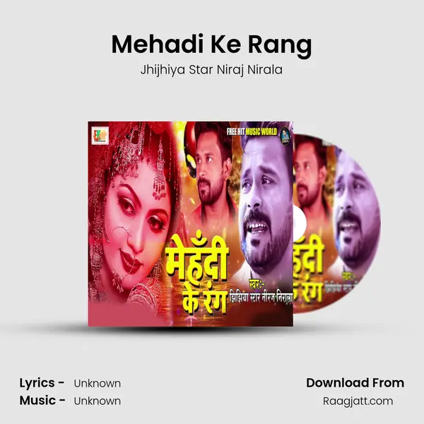 Mehadi Ke Rang mp3 song