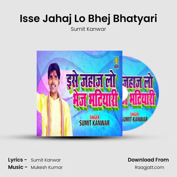 Isse Jahaj Lo Bhej Bhatyari - Sumit Kanwar album cover 