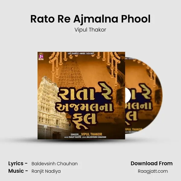 Rato Re Ajmalna Phool - Vipul Thakor album cover 