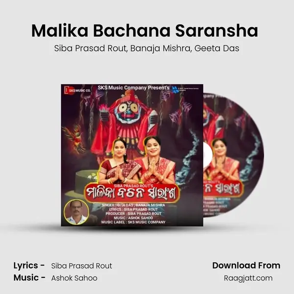 Malika Bachana Saransha (Part - 4) - Siba Prasad Rout album cover 