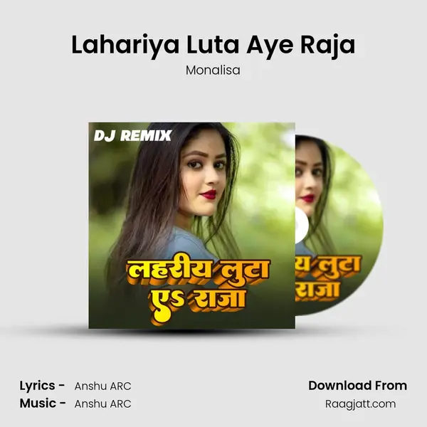 Lahariya Luta Aye Raja mp3 song