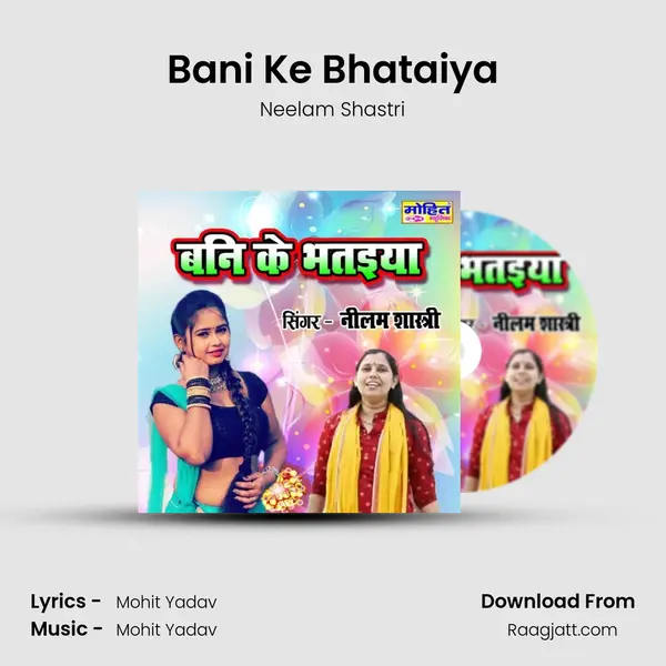 Bani Ke Bhataiya - Neelam Shastri album cover 