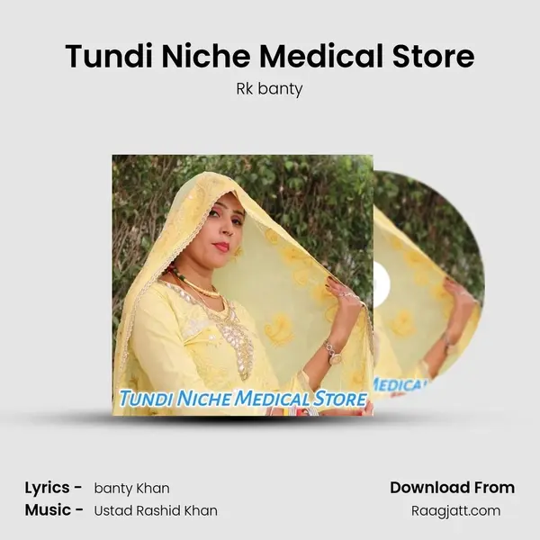 Tundi Niche Medical Store mp3 song