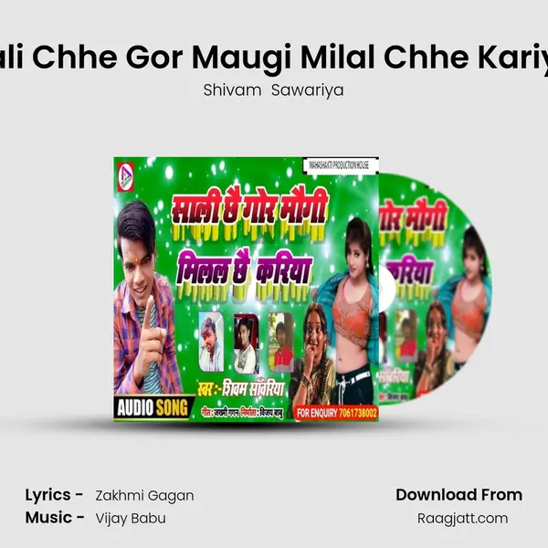 Sali Chhe Gor Maugi Milal Chhe Kariya - Shivam  Sawariya album cover 