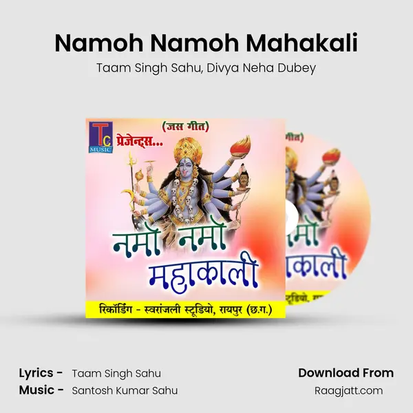 Namoh Namoh Mahakali - Taam Singh Sahu album cover 