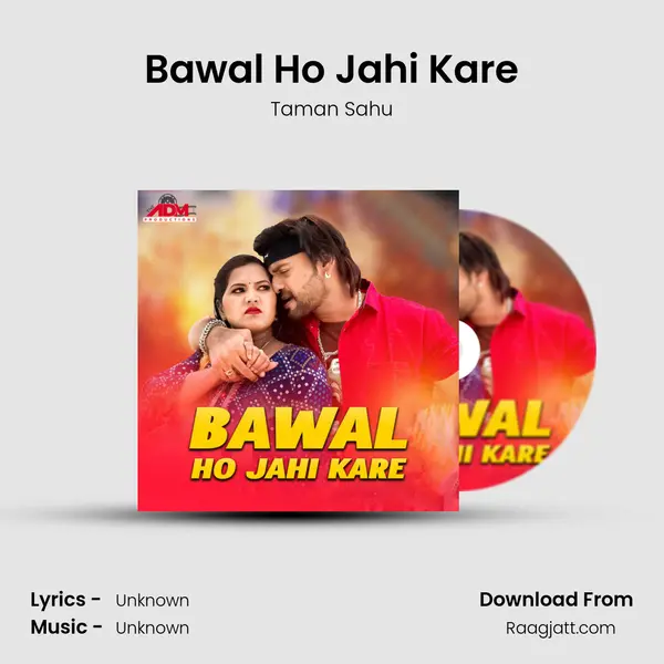 Bawal Ho Jahi Kare - Taman Sahu album cover 