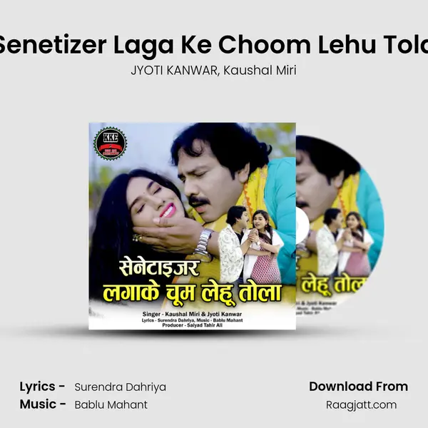 Senetizer Laga Ke Choom Lehu Tola - JYOTI KANWAR album cover 