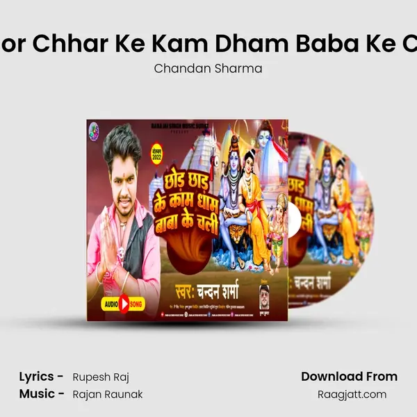 Chhor Chhar Ke Kam Dham Baba Ke Chali mp3 song