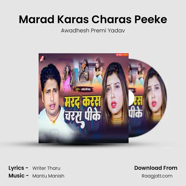 Marad Karas Charas Peeke mp3 song