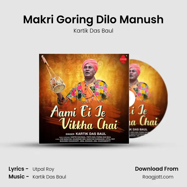 Makri Goring Dilo Manush - Kartik Das Baul album cover 