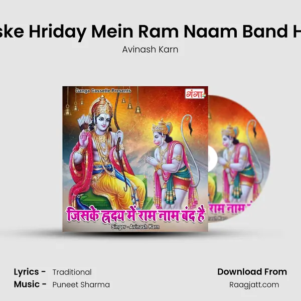 Jiske Hriday Mein Ram Naam Band Hai mp3 song