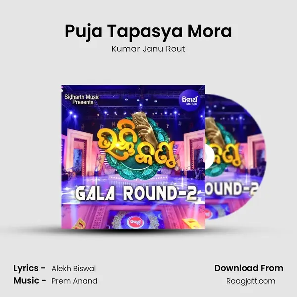 Puja Tapasya Mora mp3 song