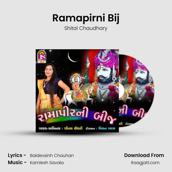 Ramapirni Bij - Shital Chaudhary album cover 