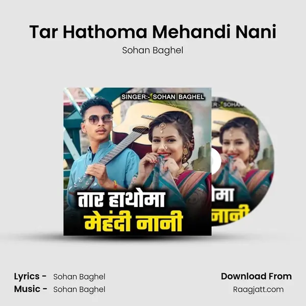 Tar Hathoma Mehandi Nani mp3 song