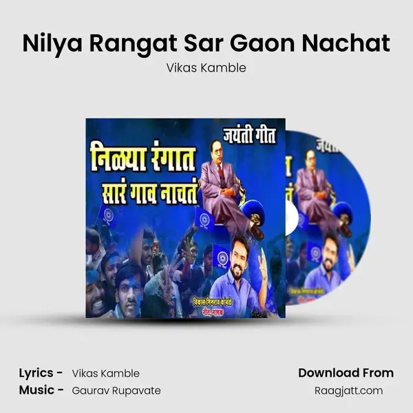 Nilya Rangat Sar Gaon Nachat - Vikas Kamble album cover 