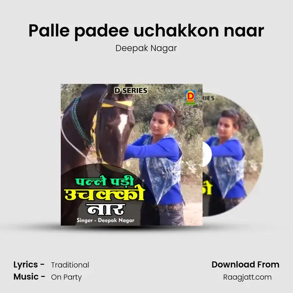 Palle padee uchakkon naar mp3 song