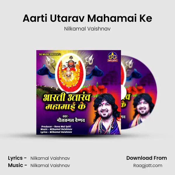 Aarti Utarav Mahamai Ke - Nilkamal Vaishnav album cover 