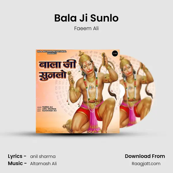 Bala Ji Sunlo mp3 song