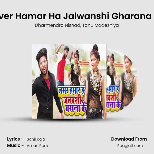 Lover Hamar Ha Jalwanshi Gharana Ke - Dharmendra Nishad album cover 