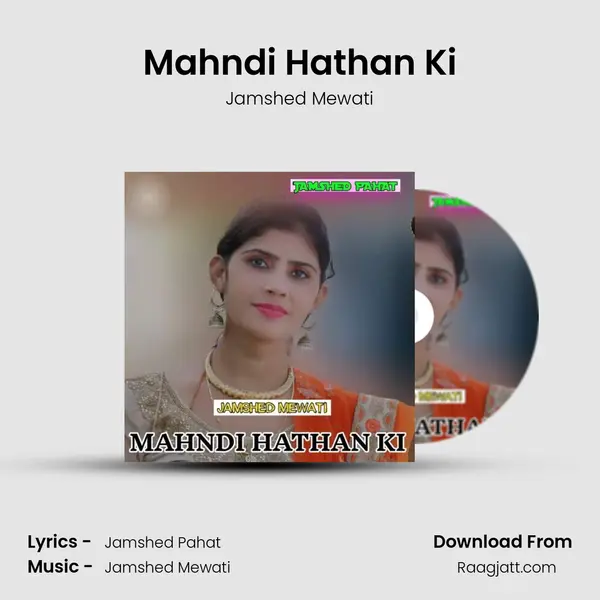 Mahndi Hathan Ki mp3 song