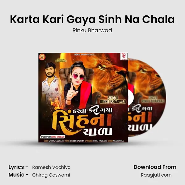 Karta Kari Gaya Sinh Na Chala mp3 song