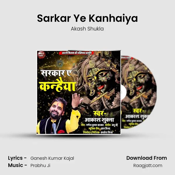 Sarkar Ye Kanhaiya mp3 song