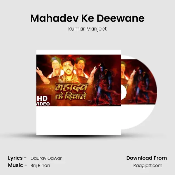 Mahadev Ke Deewane - Kumar Manjeet album cover 