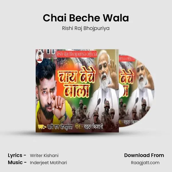 Chai Beche Wala mp3 song