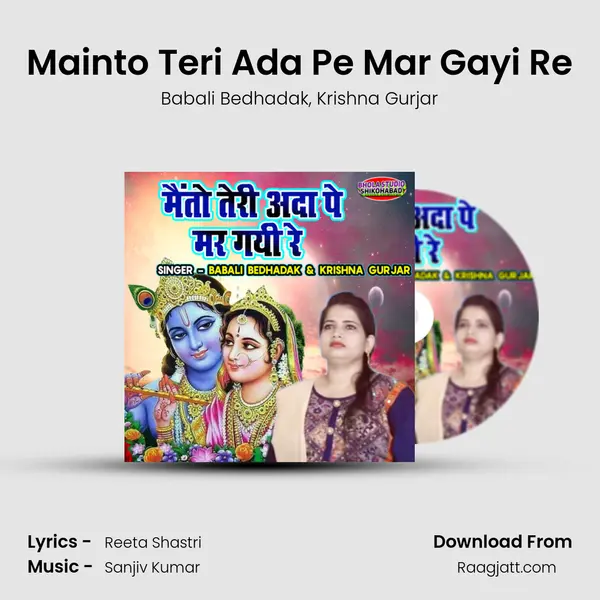 Mainto Teri Ada Pe Mar Gayi Re - Babali Bedhadak album cover 