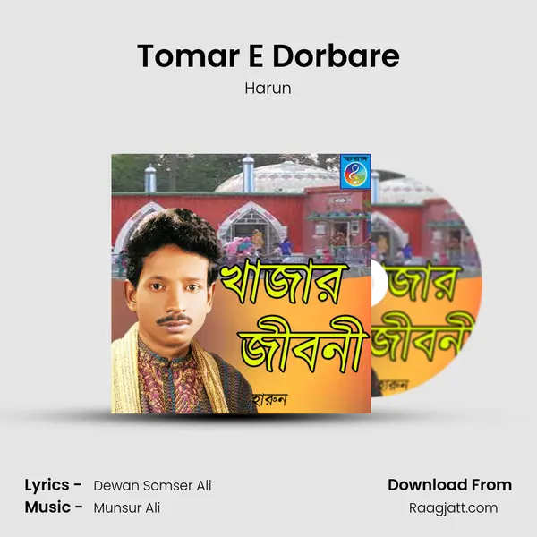 Tomar E Dorbare - Harun album cover 