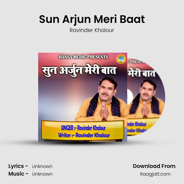 Sun Arjun Meri Baat - Ravinder Kholour album cover 